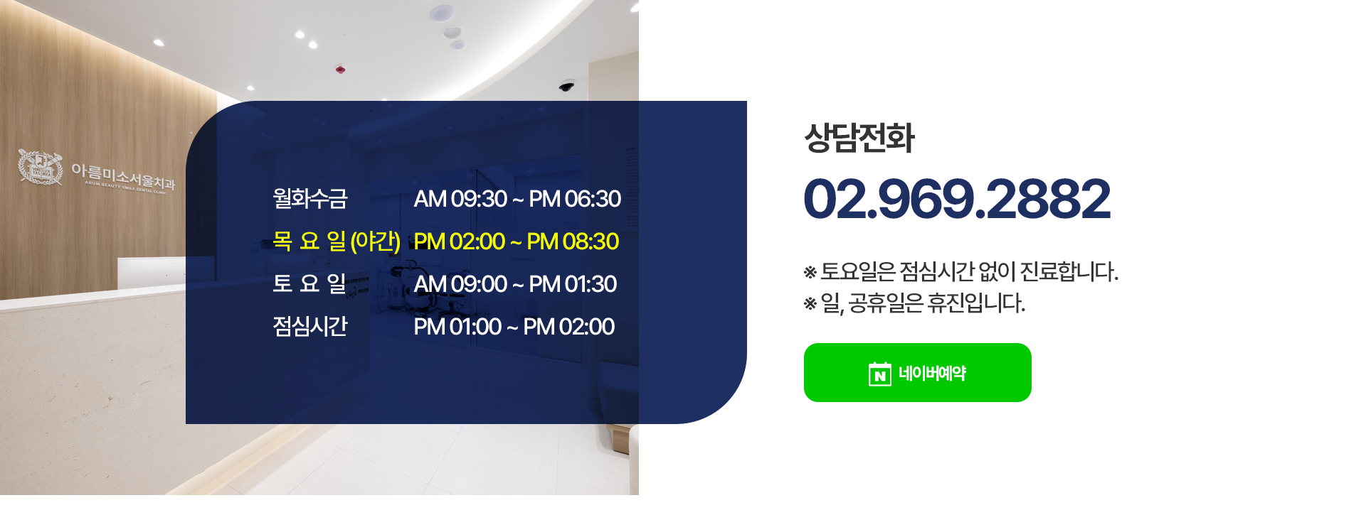 진료시간