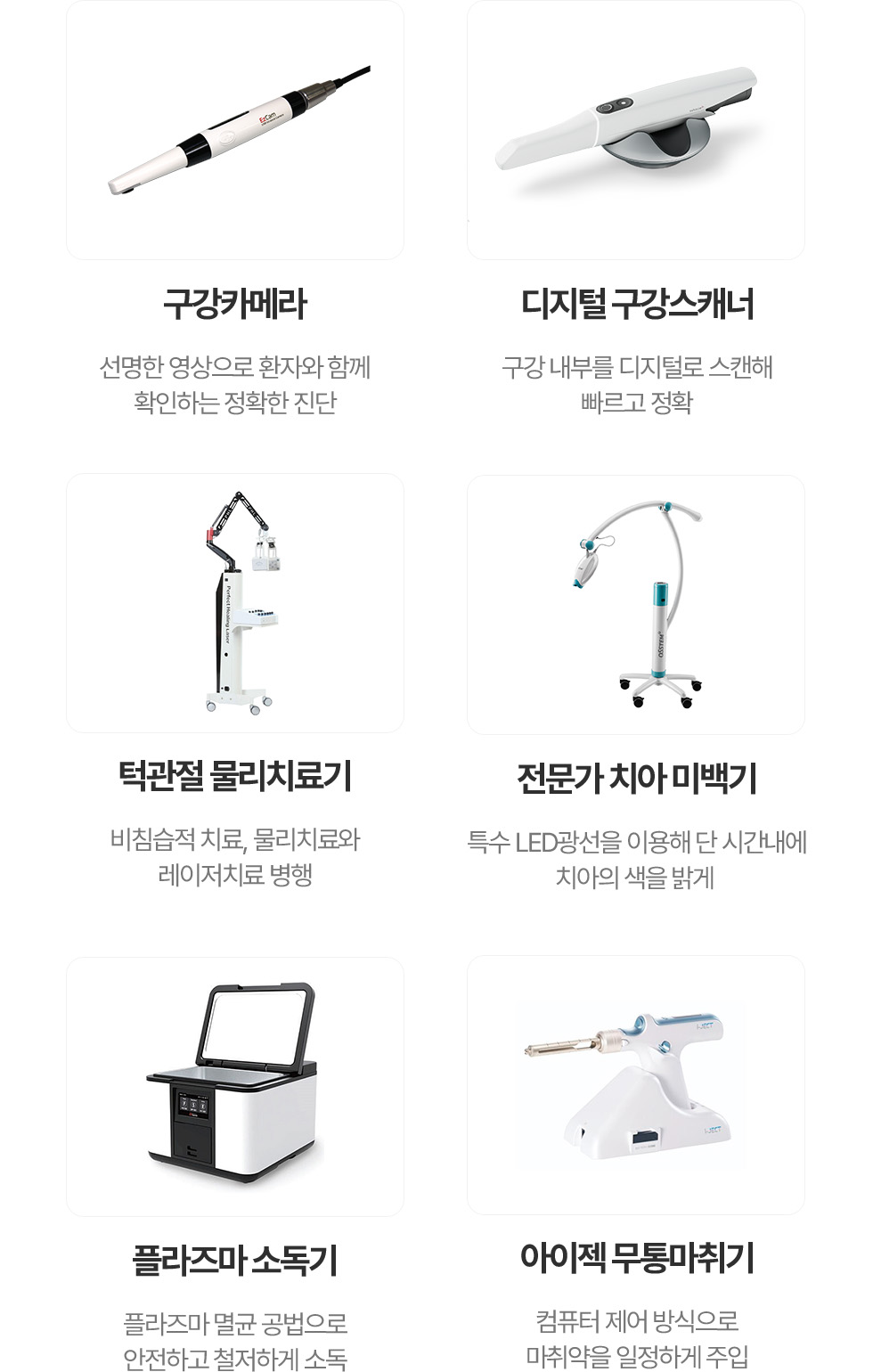 장비소개